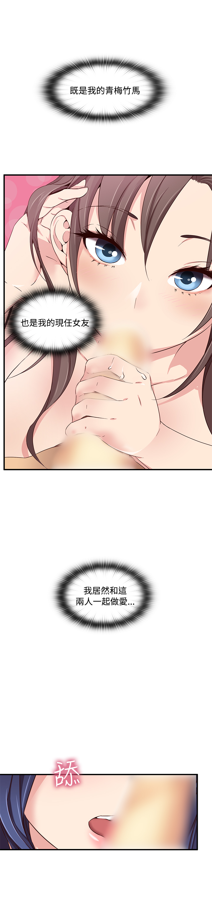 H-Campus H校园<第2季> ch.41-44 - Page 27