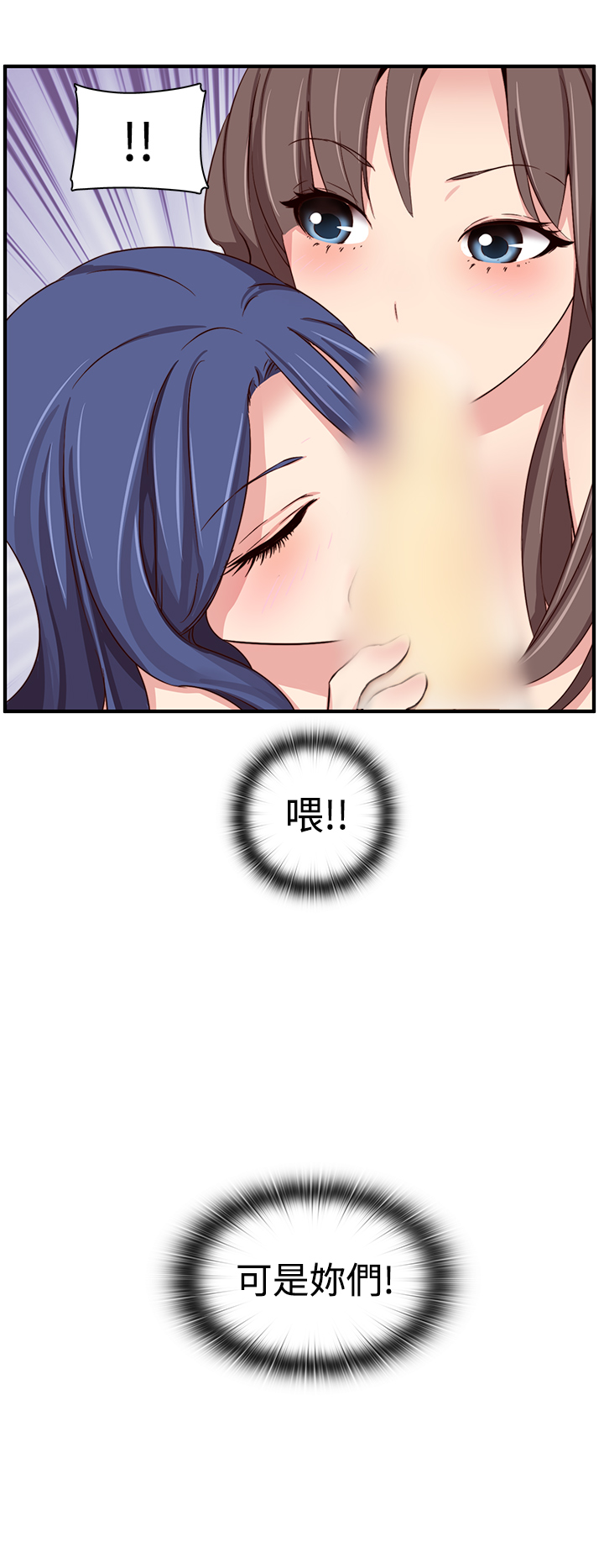 H-Campus H校园<第2季> ch.41-44 - Page 28