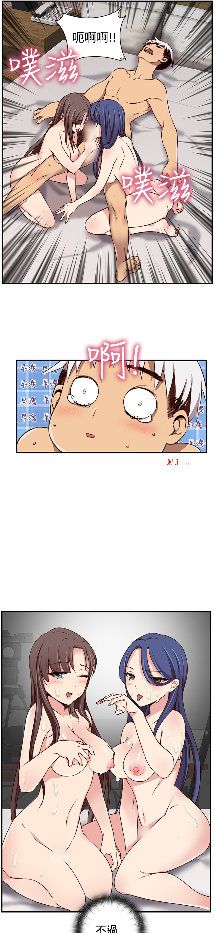 H-Campus H校园<第2季> ch.41-44 - Page 31