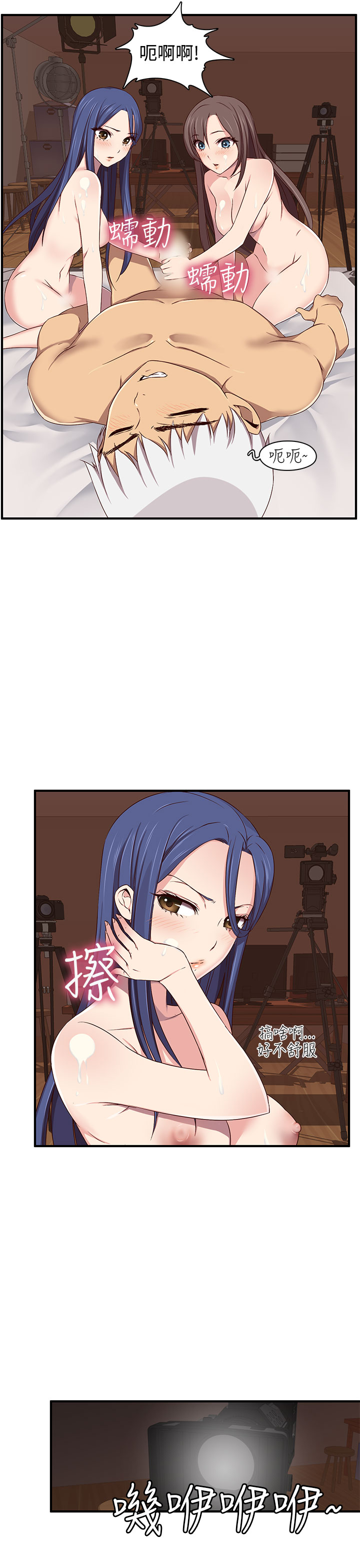 H-Campus H校园<第2季> ch.41-44 - Page 35