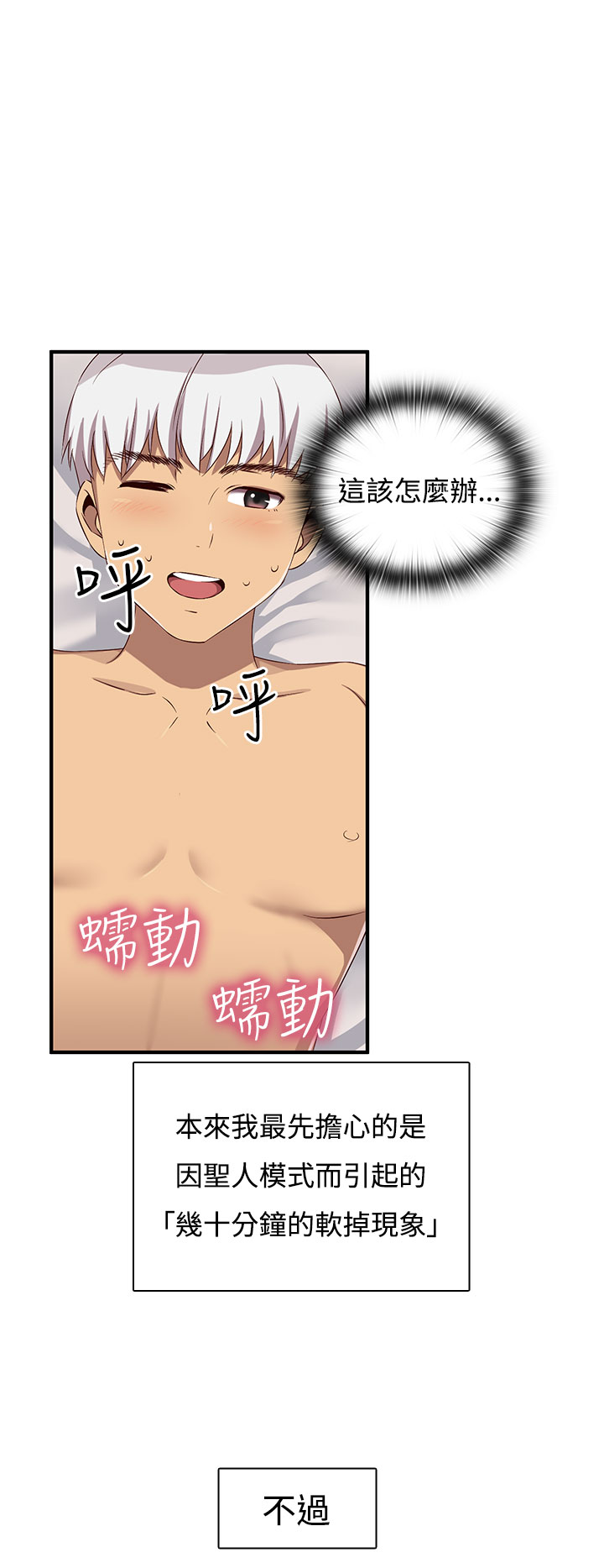 H-Campus H校园<第2季> ch.41-44 - Page 36