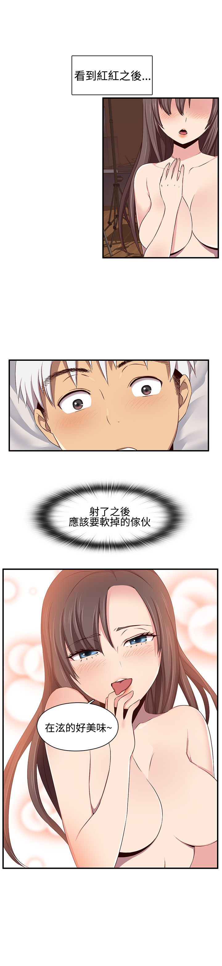 H-Campus H校园<第2季> ch.41-44 - Page 37