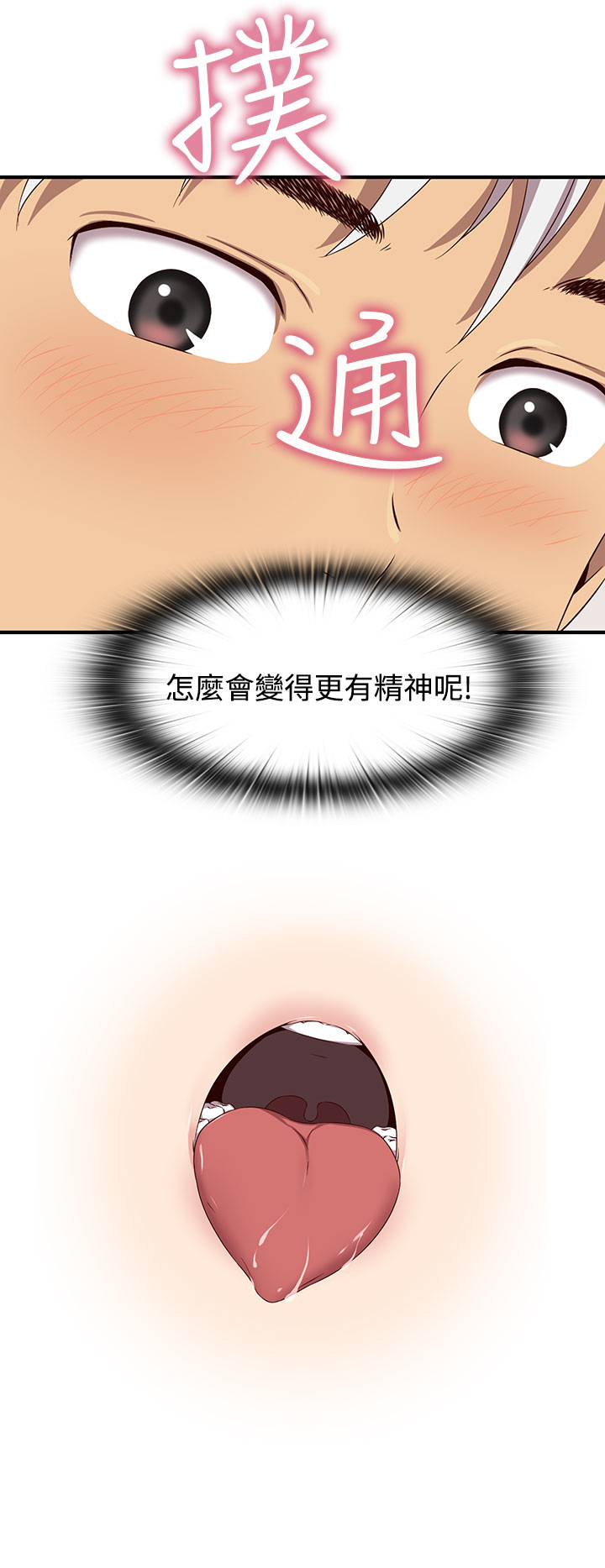 H-Campus H校园<第2季> ch.41-44 - Page 38