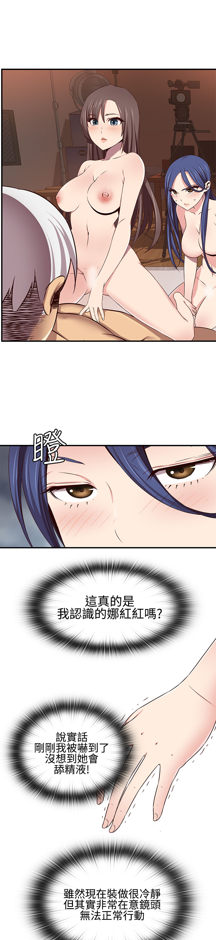 H-Campus H校园<第2季> ch.41-44 - Page 44