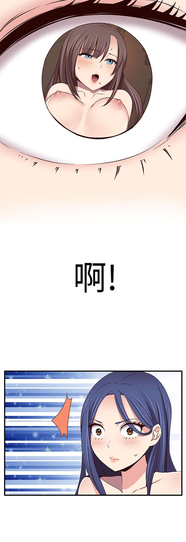 H-Campus H校园<第2季> ch.41-44 - Page 48