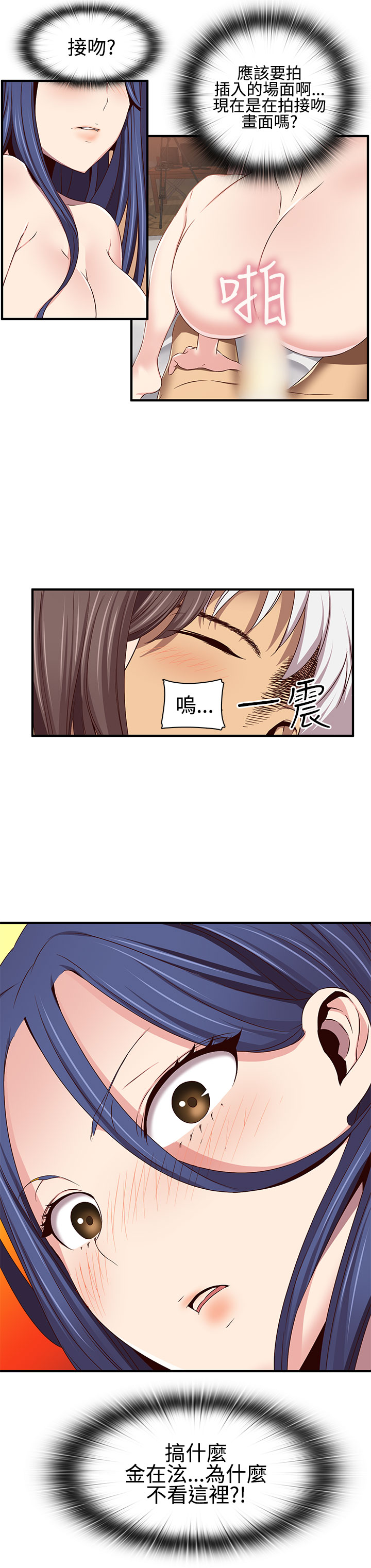 H-Campus H校园<第2季> ch.41-44 - Page 58