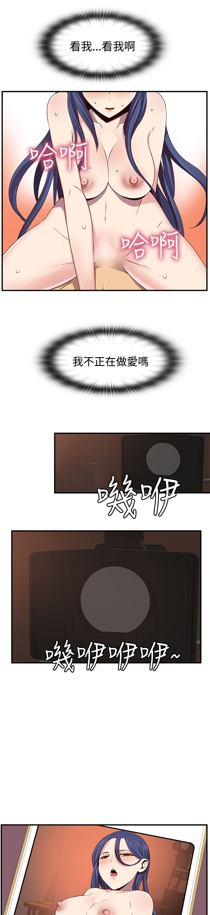 H-Campus H校园<第2季> ch.41-44 - Page 62