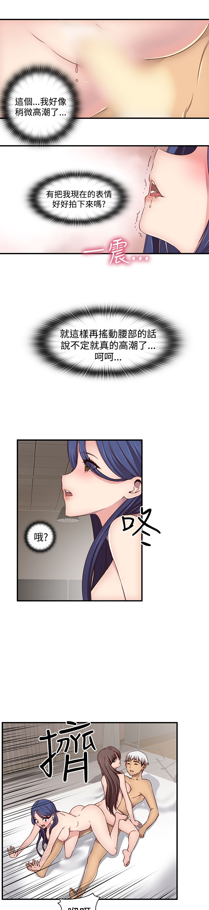 H-Campus H校园<第2季> ch.41-44 - Page 77