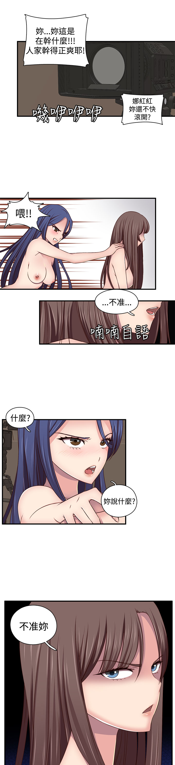 H-Campus H校园<第2季> ch.41-44 - Page 79