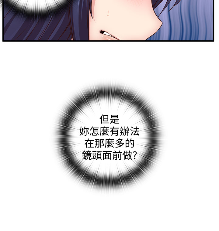 H-Campus H校园<第2季> ch.41-44 - Page 89