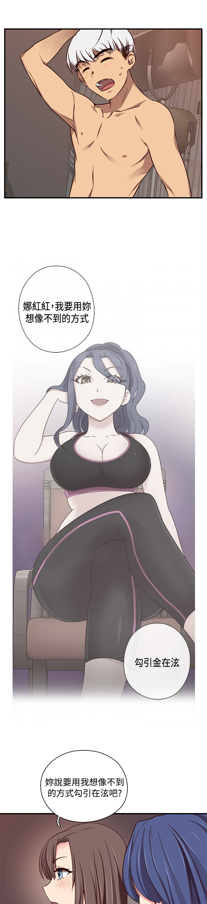 H-Campus H校园<第2季> ch.41-44 - Page 9
