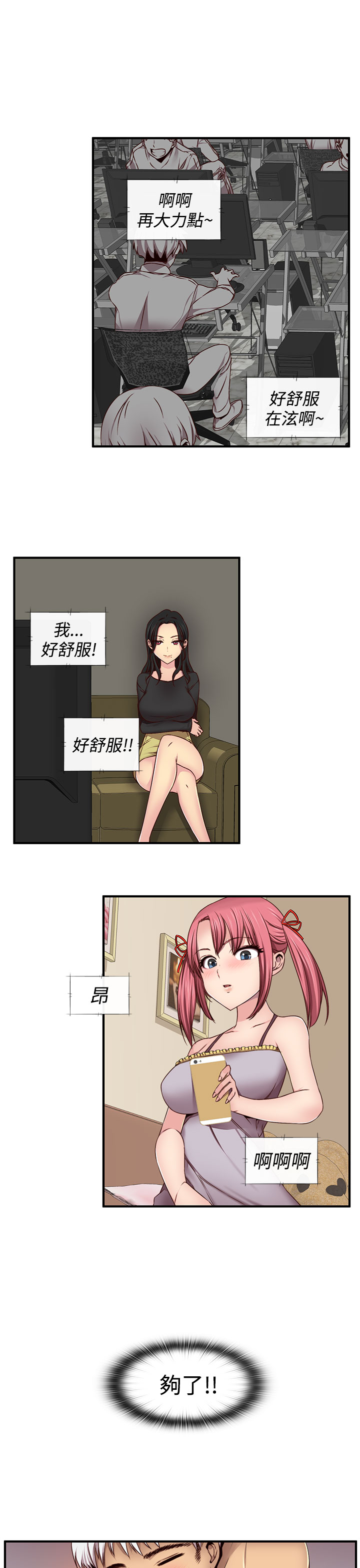 H-Campus H校园<第2季> ch.41-44 - Page 91