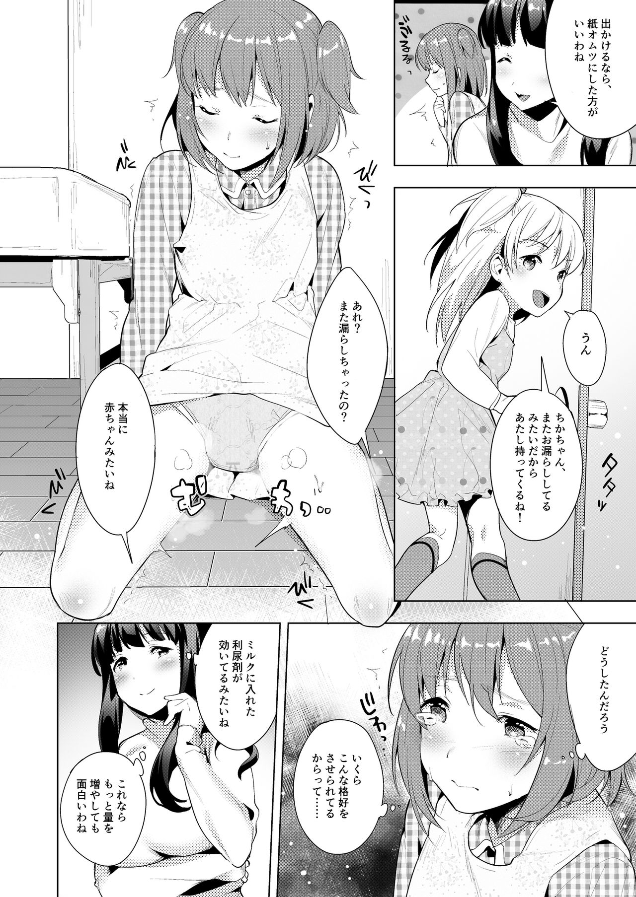 Hello My Pretty Baby - Page 18