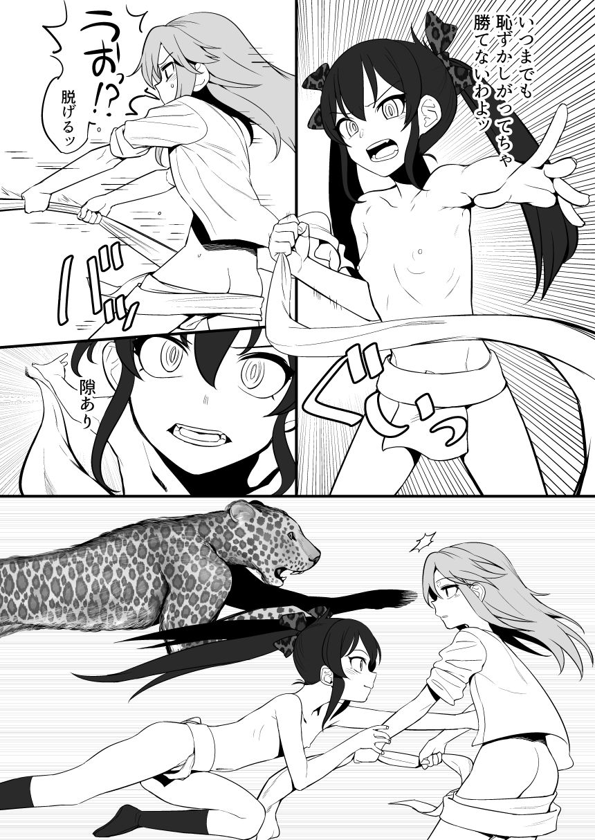 Fundo Cinderella no Tochuu made - Page 11