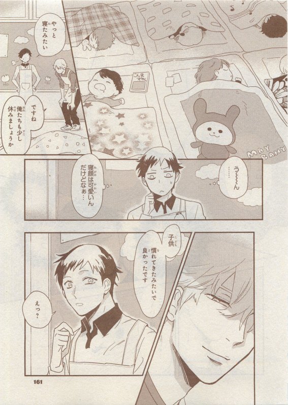 CIEL 2015-05 - Page 105