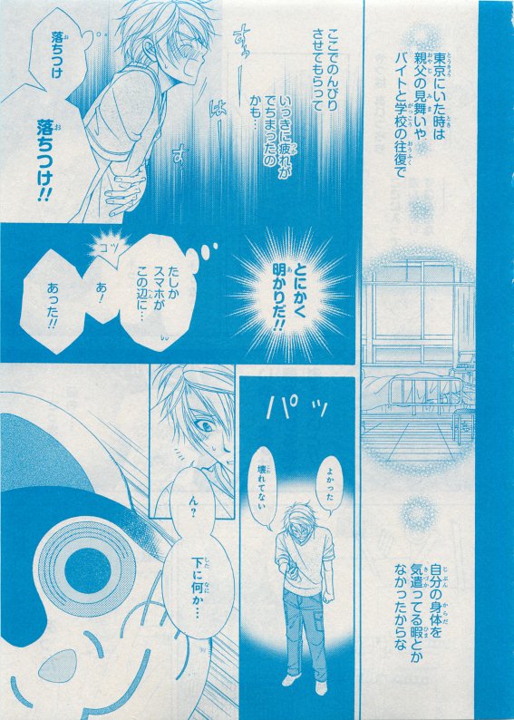 CIEL 2015-05 - Page 145
