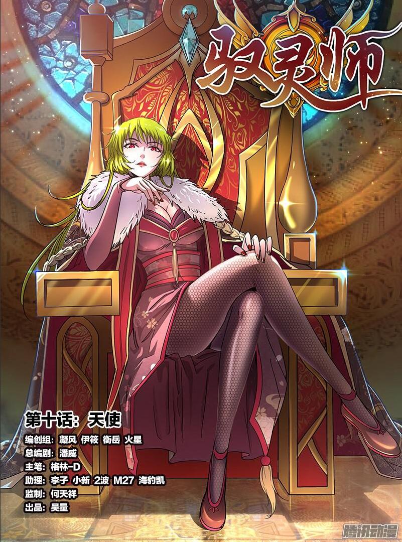 Yumekui Ecstasy | Dream Eater Ecstasy - Page 25