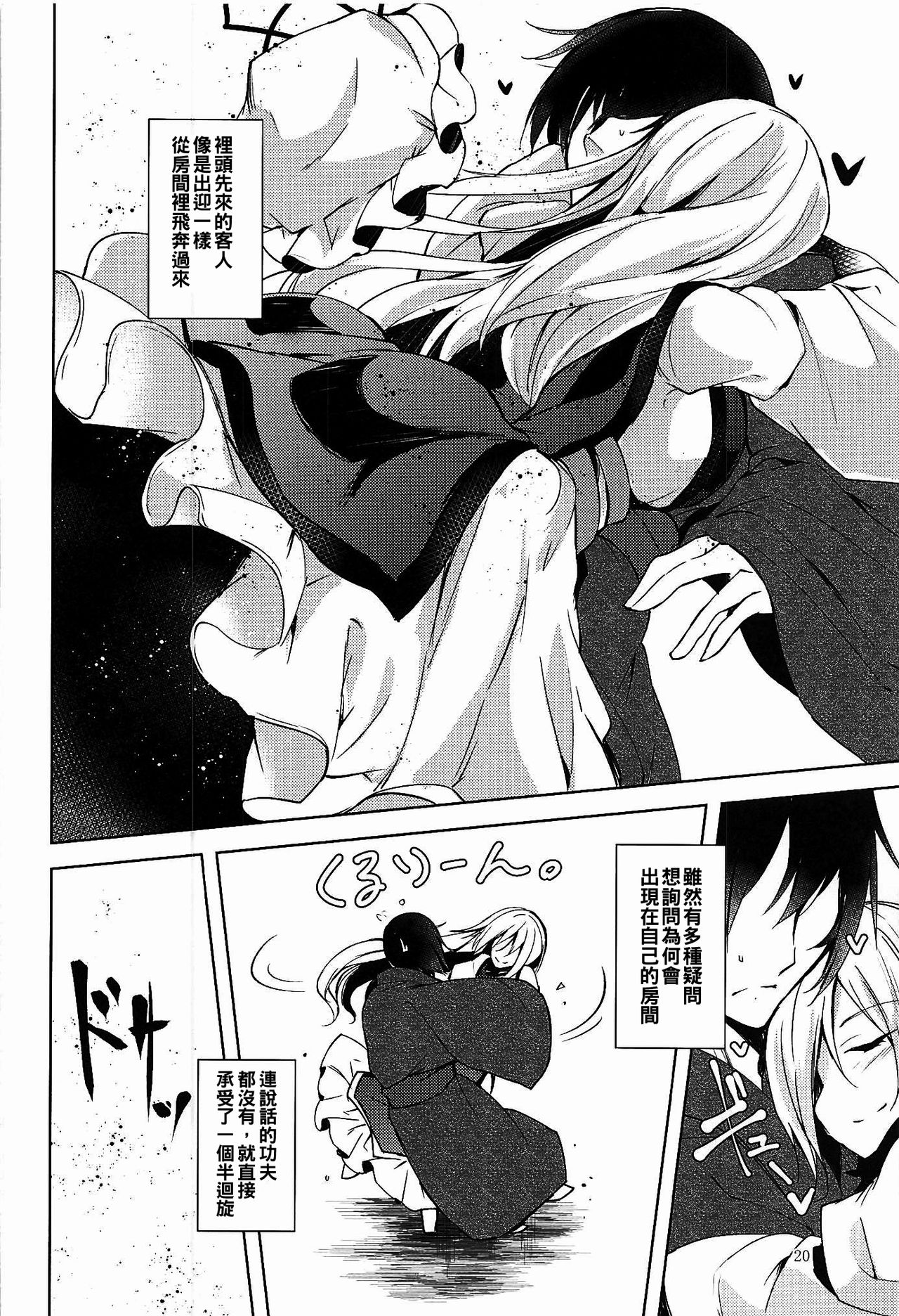 Mayoiga Schedule PM - Page 22