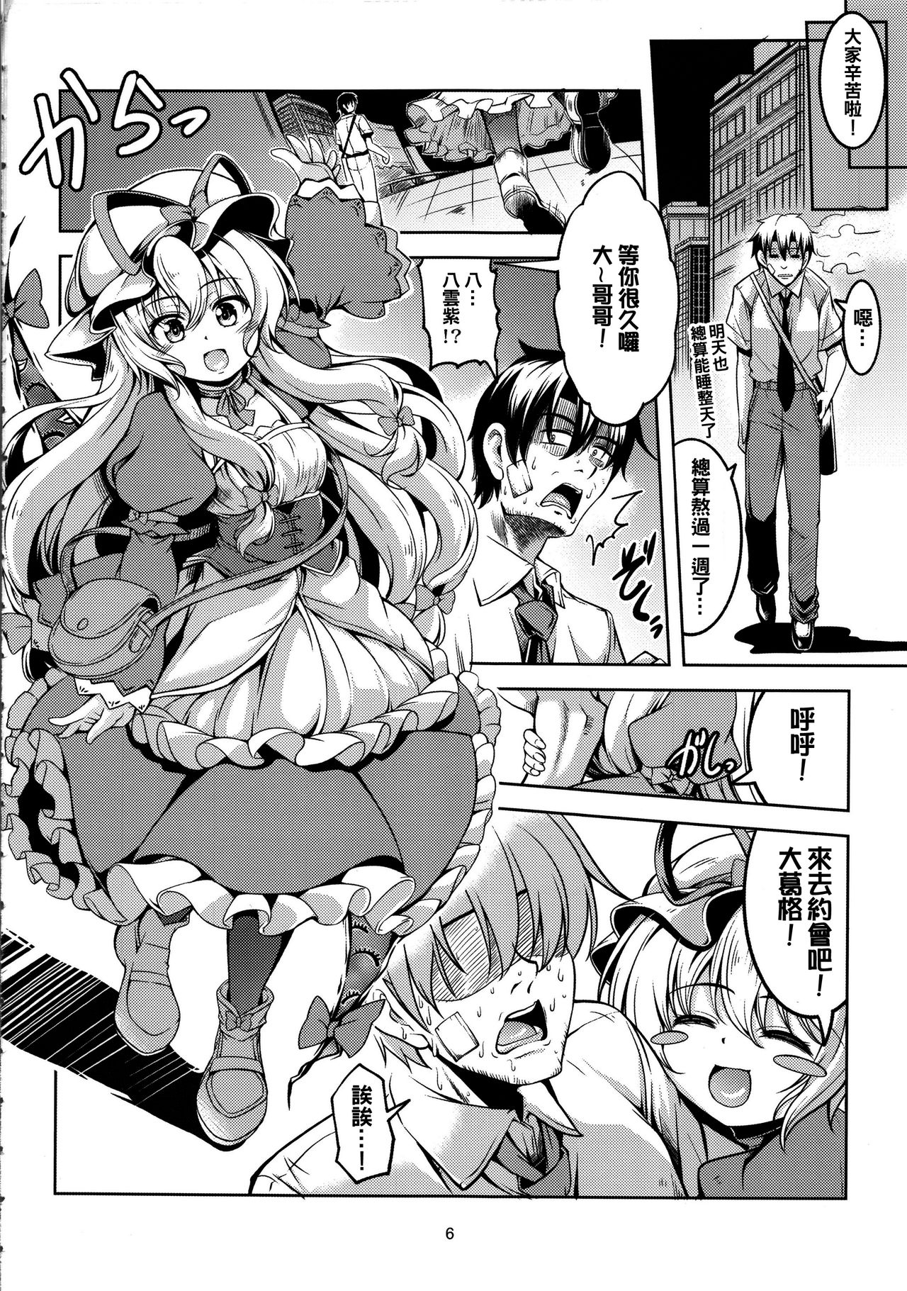 Preview page 8