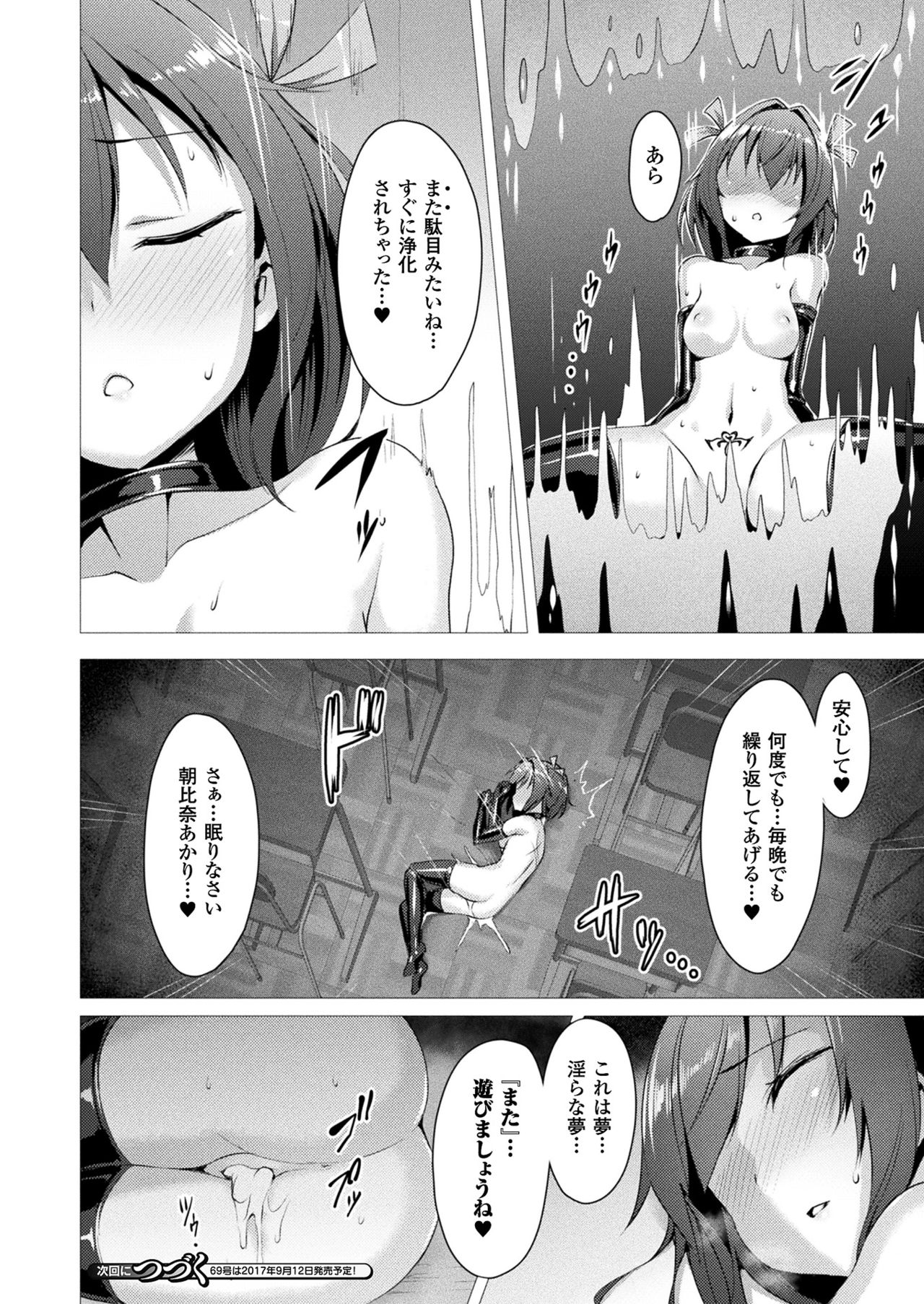Aisei Tenshi Love Mary Ch.1-2 - Page 22