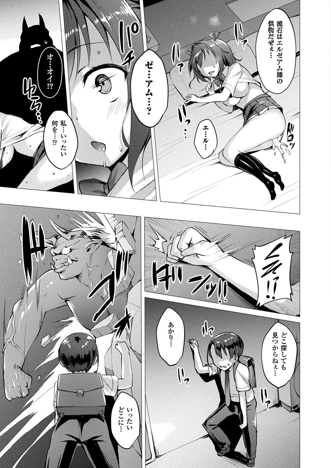 Aisei Tenshi Love Mary Ch.1-2 - Page 37