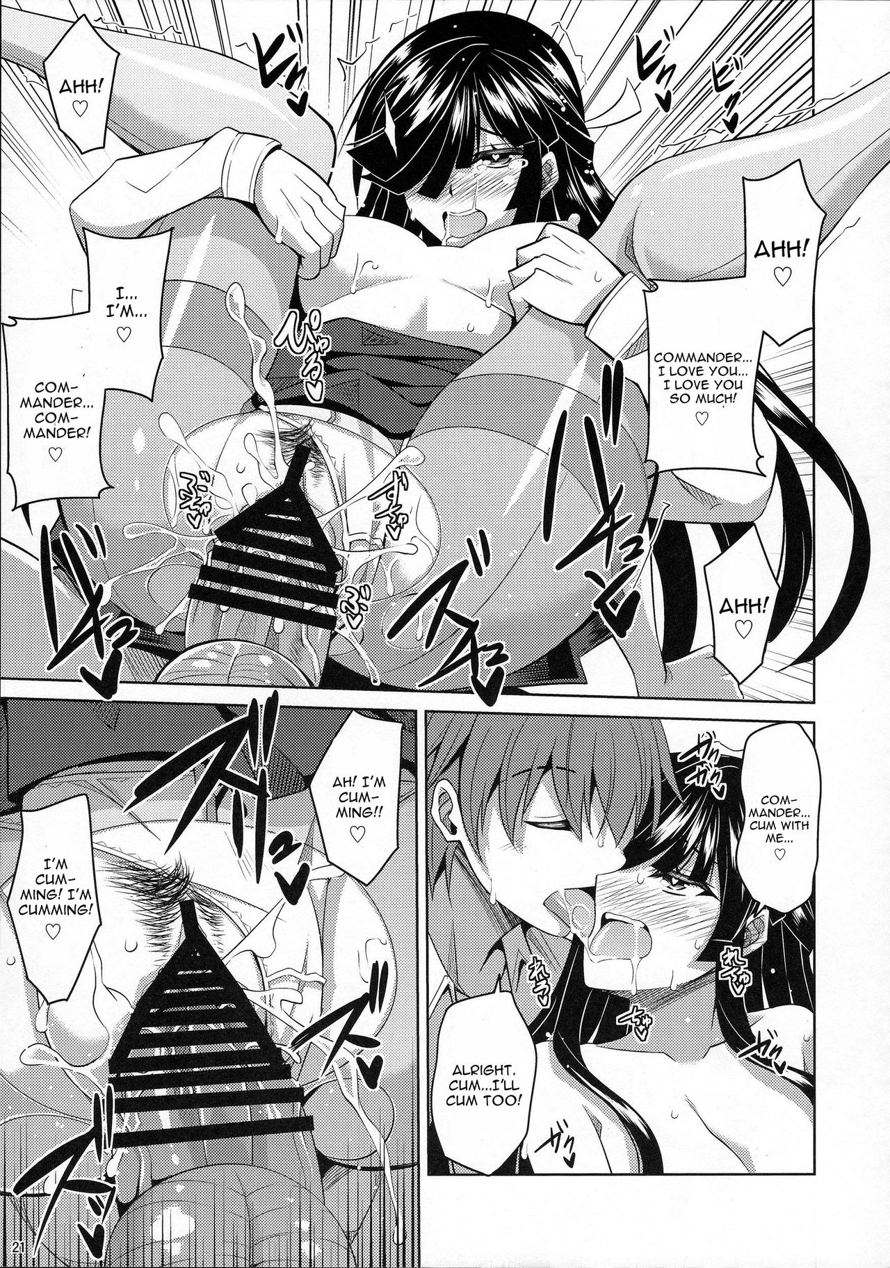 Mite Imasu.... - Page 21