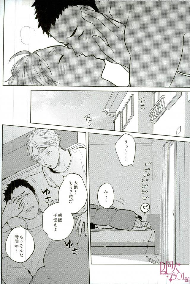 Straight Error - Page 27