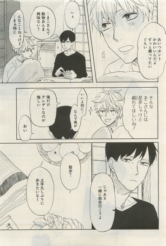 GATEAU 2015-04 - Page 105