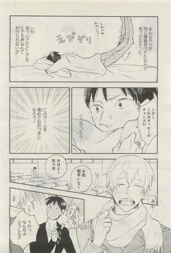 GATEAU 2015-04 - Page 118