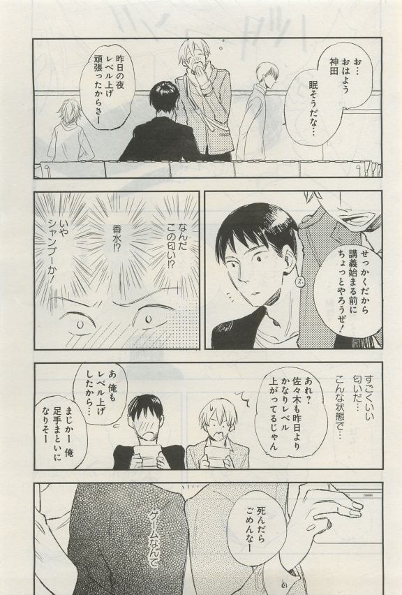 GATEAU 2015-04 - Page 119