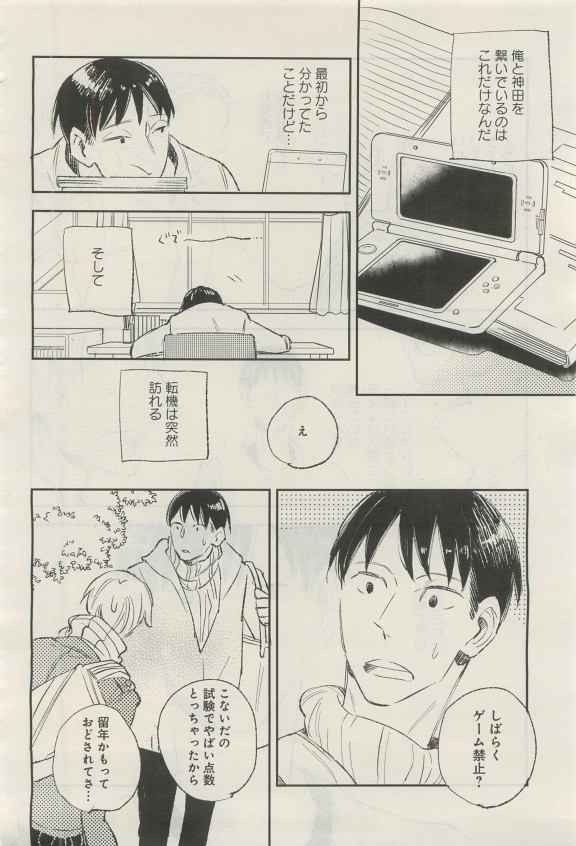 GATEAU 2015-04 - Page 123