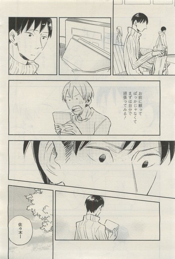 GATEAU 2015-04 - Page 125