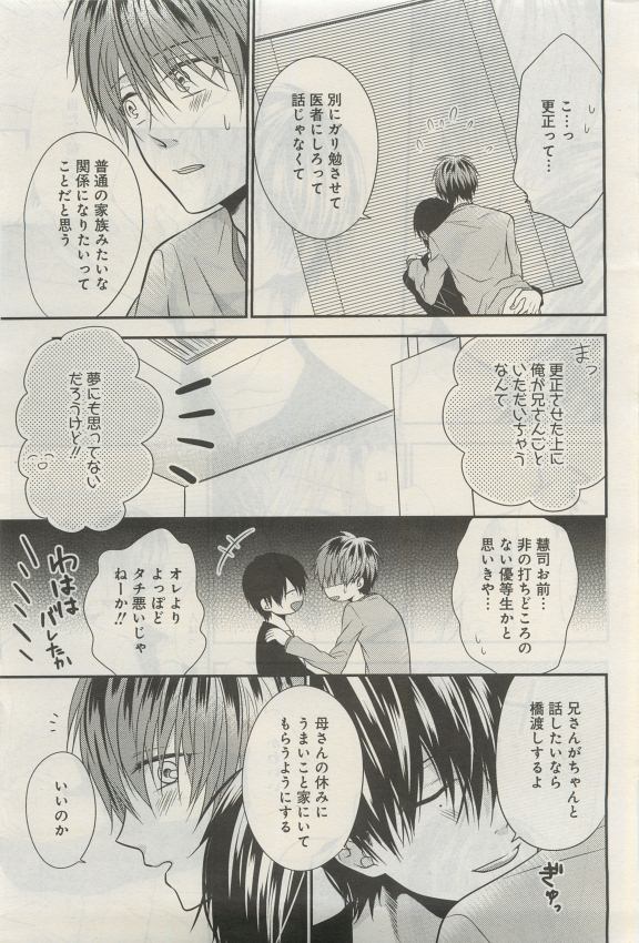 GATEAU 2015-04 - Page 139