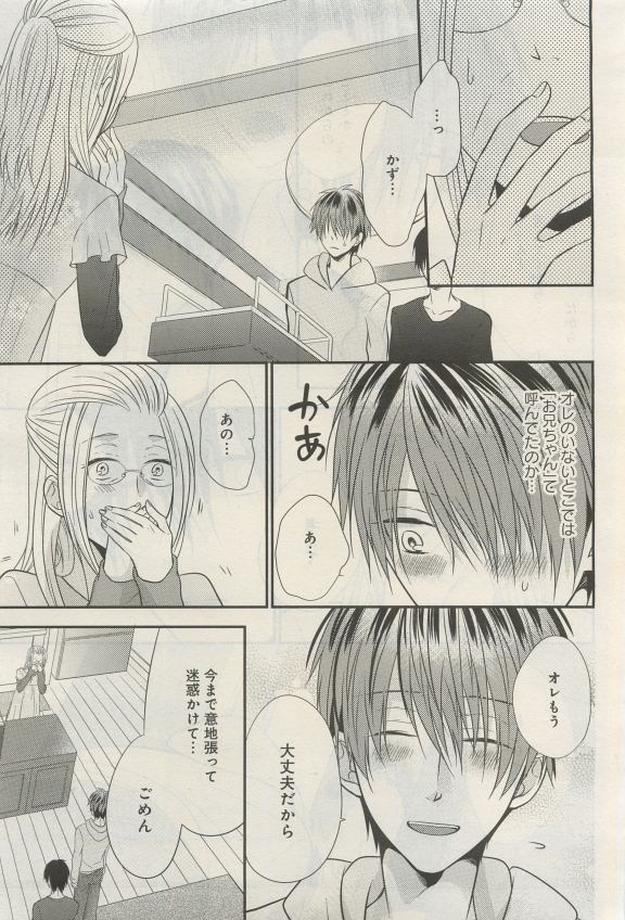 GATEAU 2015-04 - Page 155