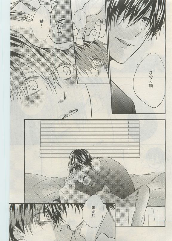 GATEAU 2015-04 - Page 166
