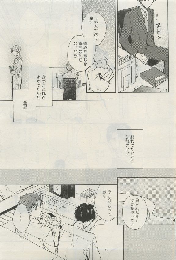 GATEAU 2015-04 - Page 187