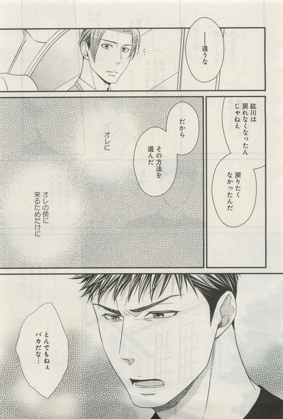 GATEAU 2015-04 - Page 201