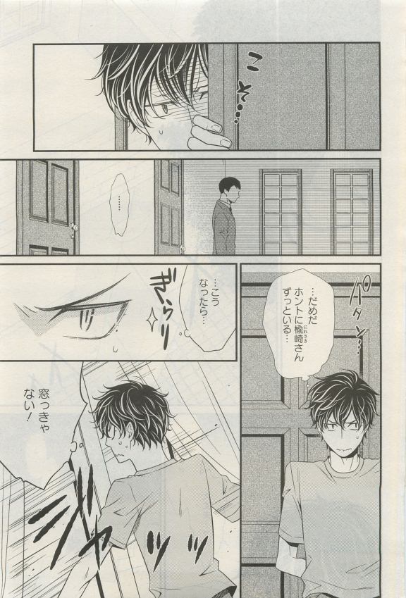 GATEAU 2015-04 - Page 203