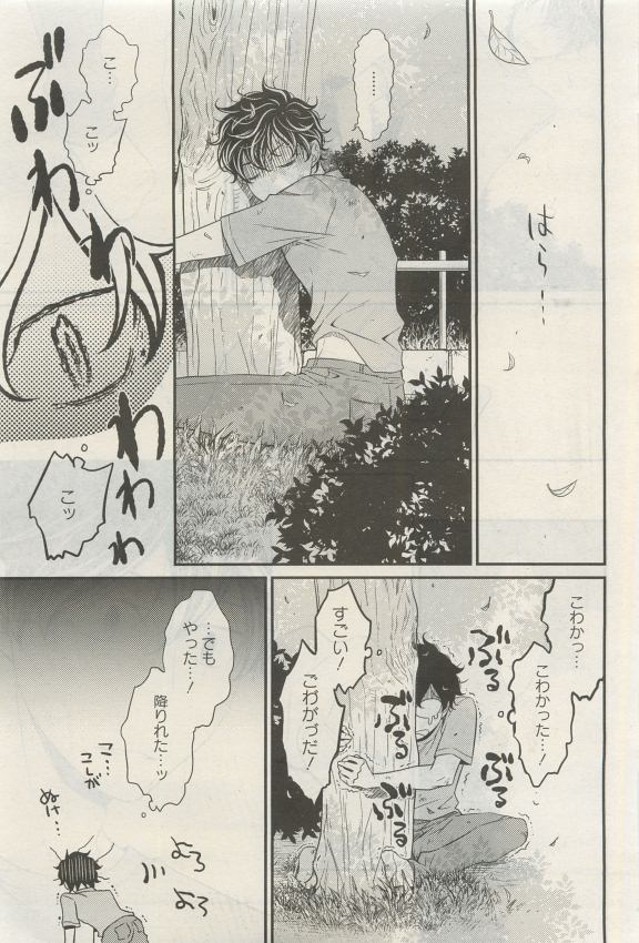 GATEAU 2015-04 - Page 207