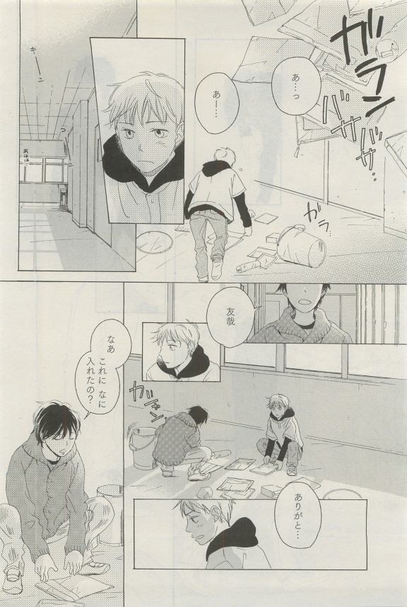 GATEAU 2015-04 - Page 77