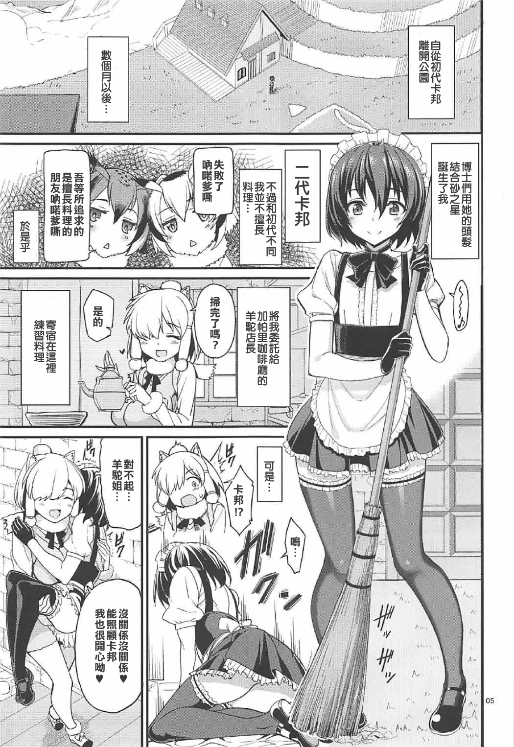 Preview page 5