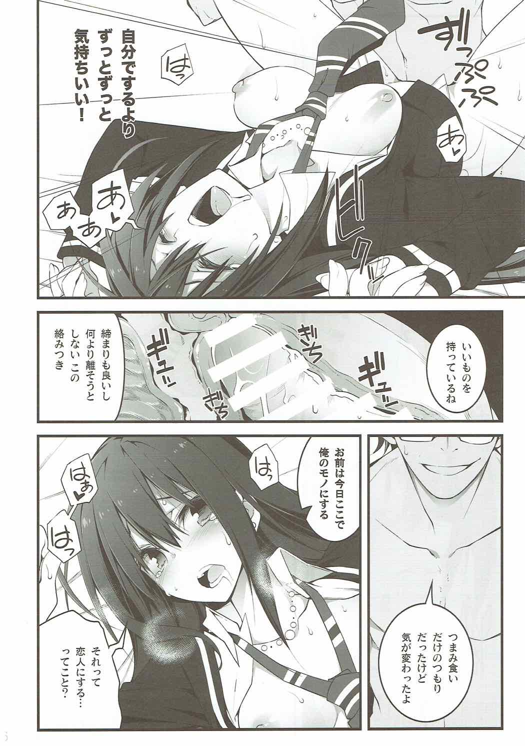 Cinderella wa Izon de Chuudoku - Page 15