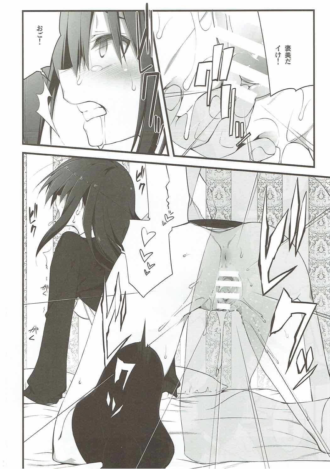 Cinderella wa Izon de Chuudoku - Page 21