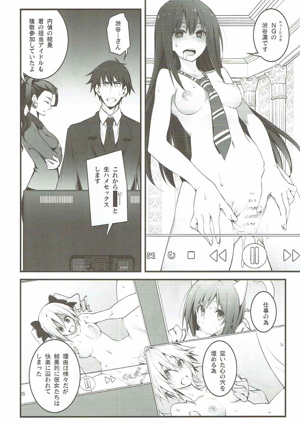 Cinderella wa Izon de Chuudoku - Page 27