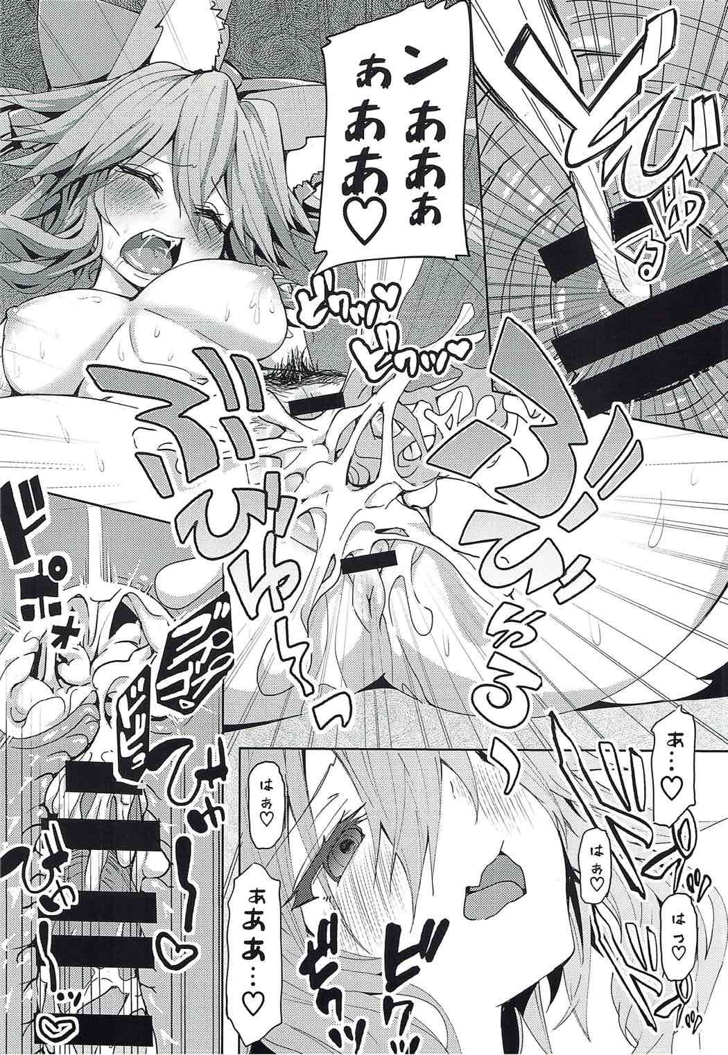 Tamamo-chan Love in Action - Page 19