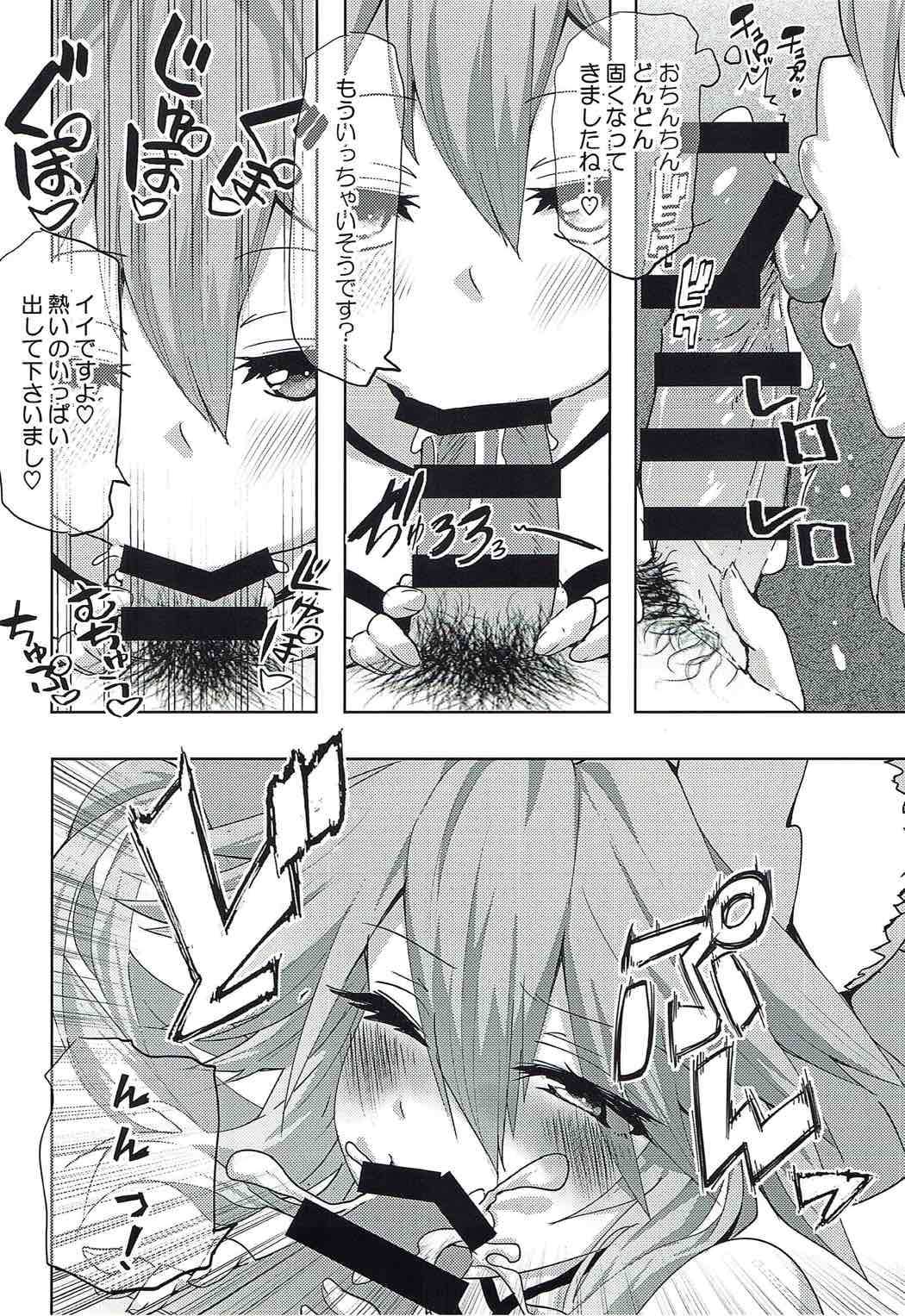 Tamamo-chan Love in Action - Page 9