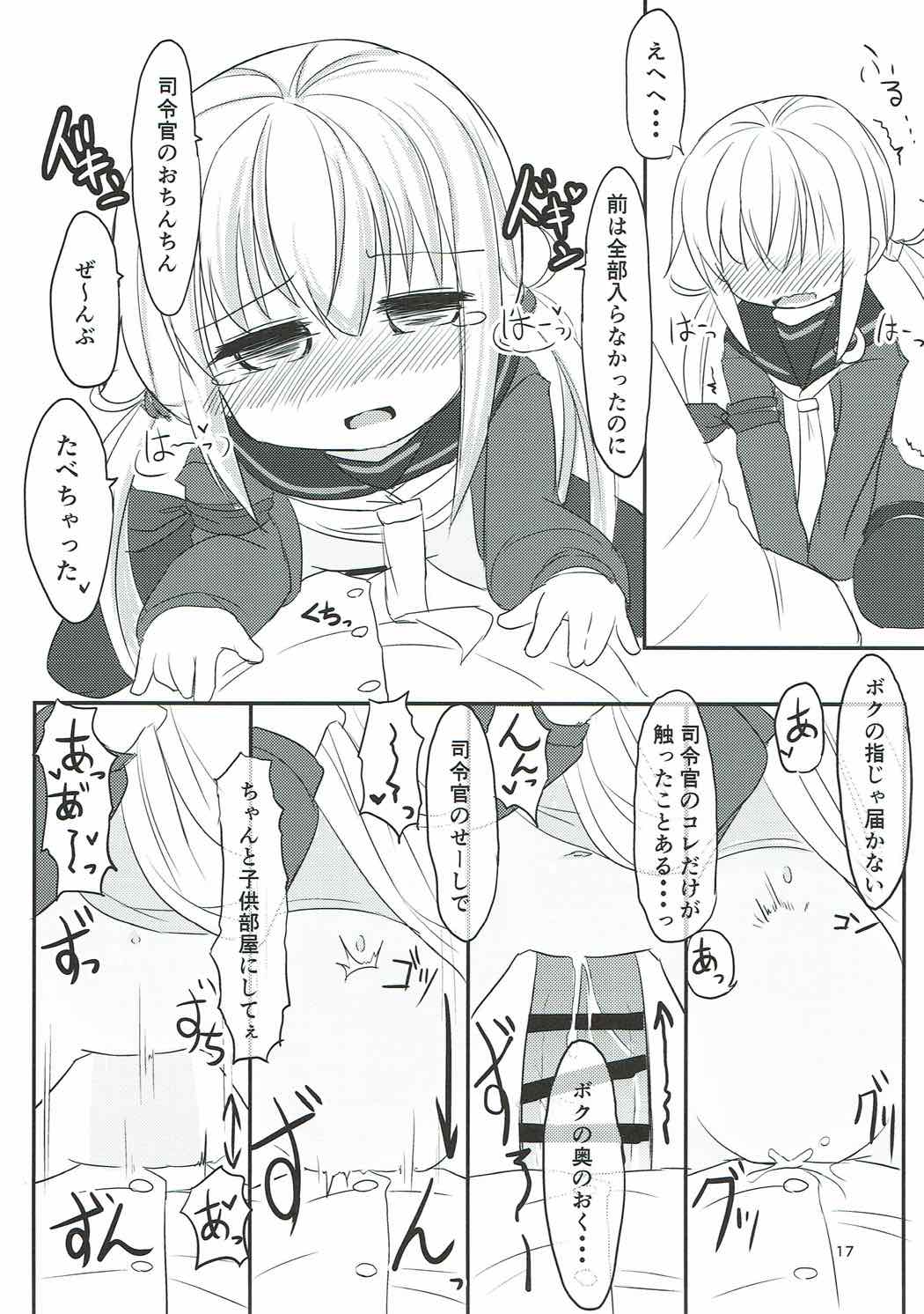 Boku no Kawaii Kimi - Page 15