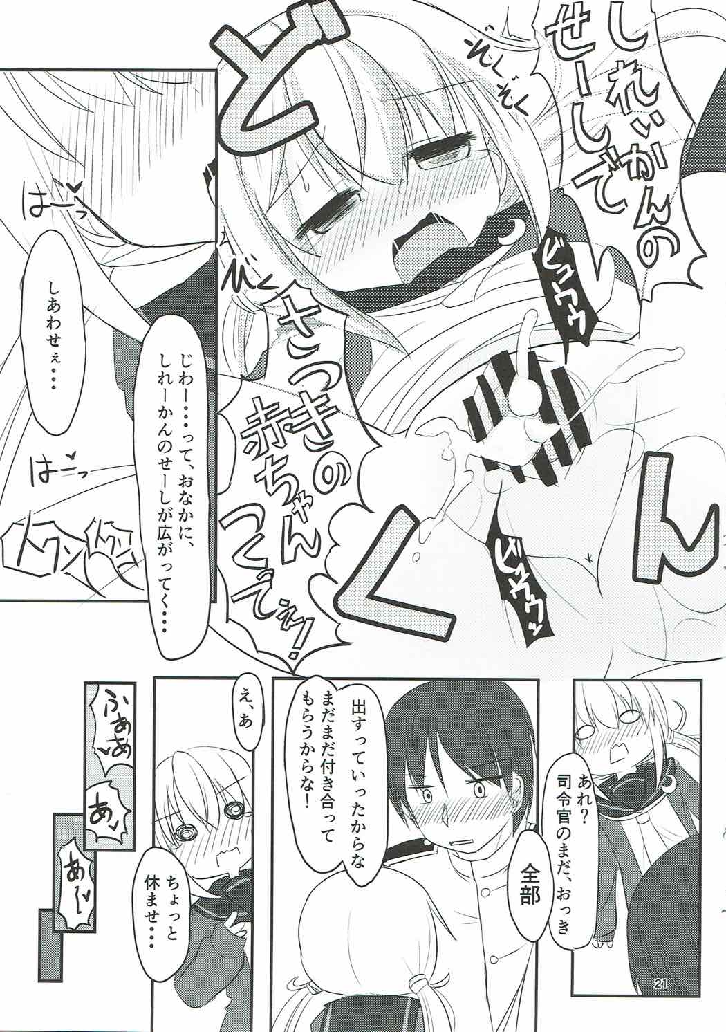 Boku no Kawaii Kimi - Page 19