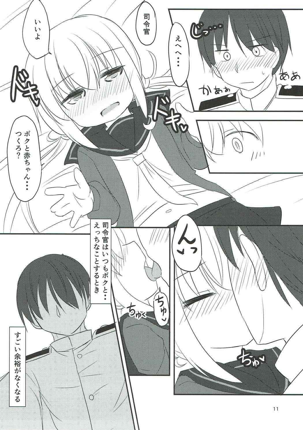 Boku no Kawaii Kimi - Page 9
