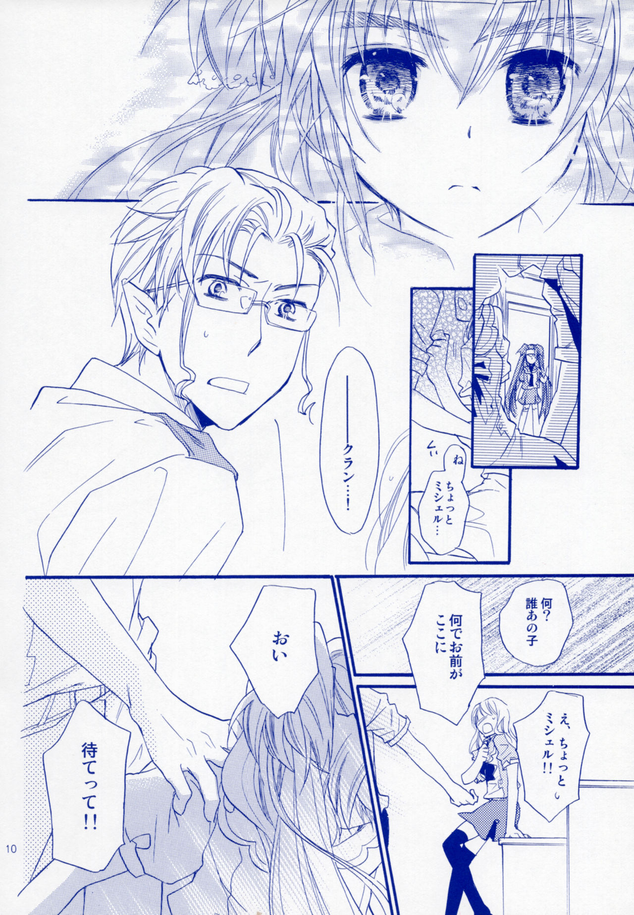 Bukiyouna Idenshi - Page 9